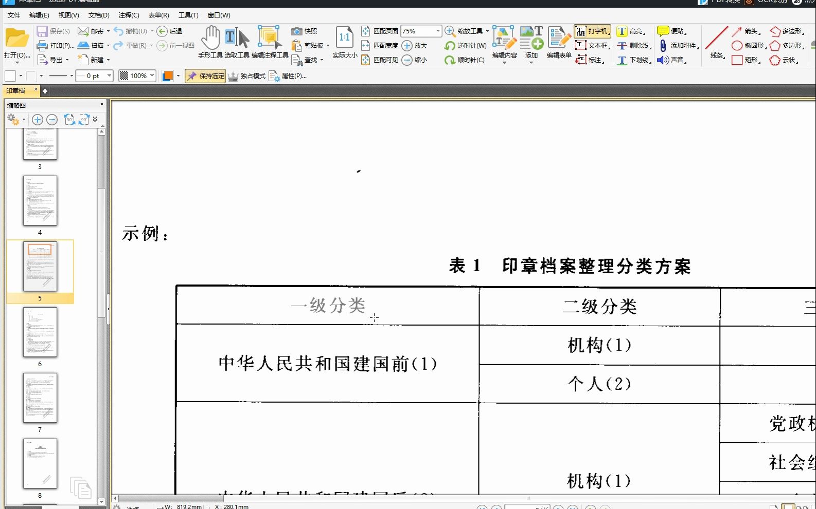 扫描件另外修改教程)哔哩哔哩bilibili