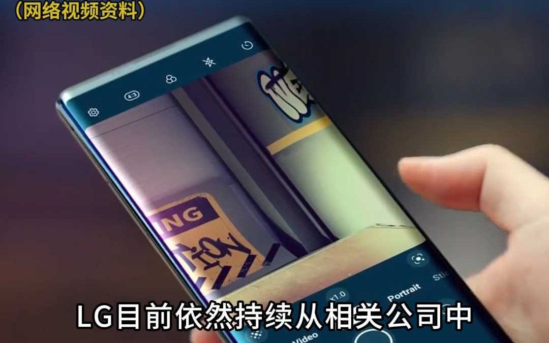 LG正持续从苹果等公司处获得手机专利许可费用哔哩哔哩bilibili