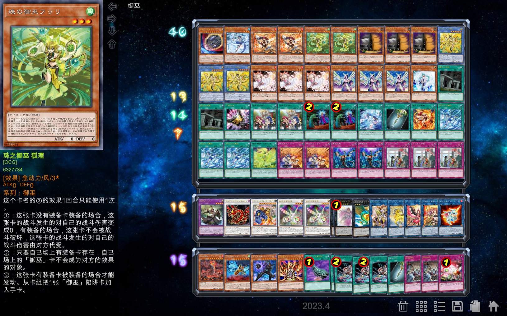 新人向御巫卡组combo讲解【御巫卡组教程】《游戏王:娱乐卡组构筑》