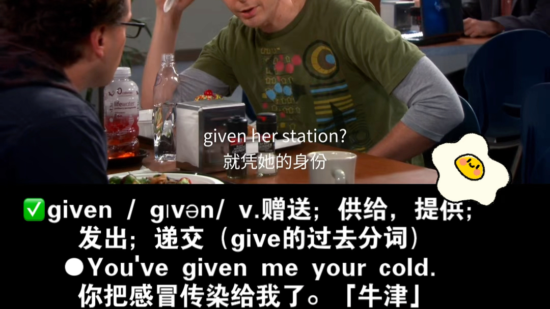 give→gave→given不规则动词A⇨B⇨C型来自VICKY不定期的分享看剧浅聊英语【专业内容参照语法书及英语词典,出处皆有标注】哔哩哔哩bilibili