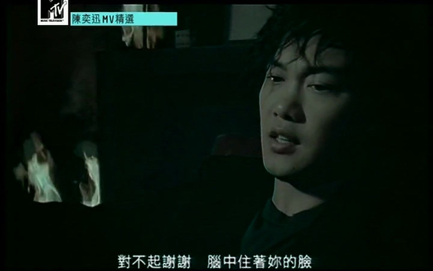 陈奕迅  对不起谢谢  MTV  2005哔哩哔哩bilibili