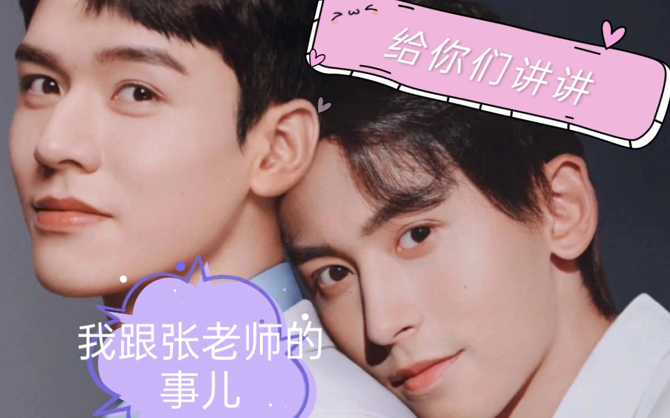 【浪浪钉/俊哲我有一段情】笑死,花落竟是我自己!