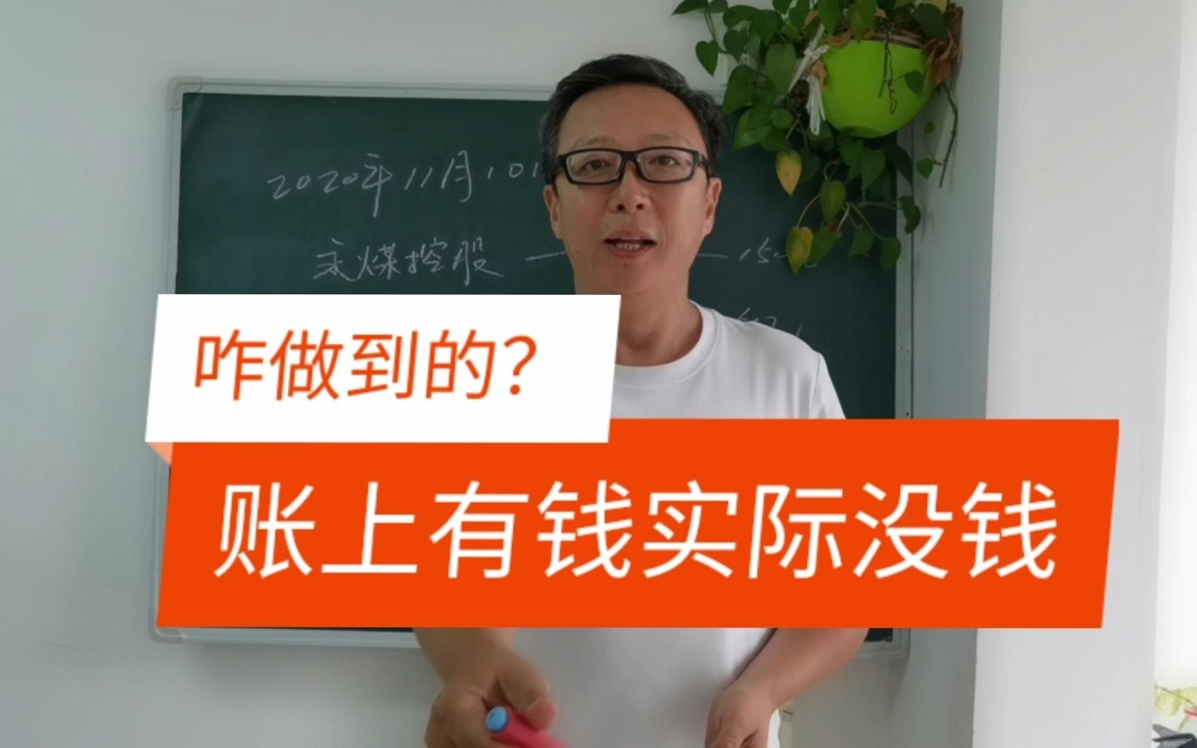 永煤控股案例分析账上有钱实际没钱咋做到的?哔哩哔哩bilibili