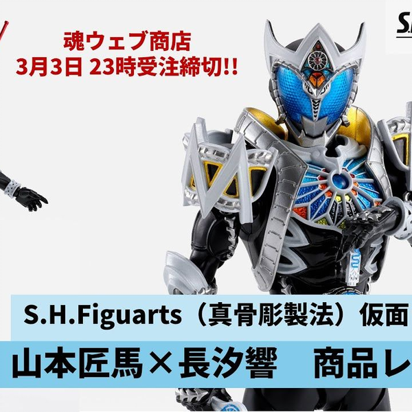 最終値下げ。SH Figuarts 真骨彫製法仮面ライダーサガ Amazon.co.jp: S.H Fig uarts（真骨彫製法） 仮面ライダーサガ : おもちゃ