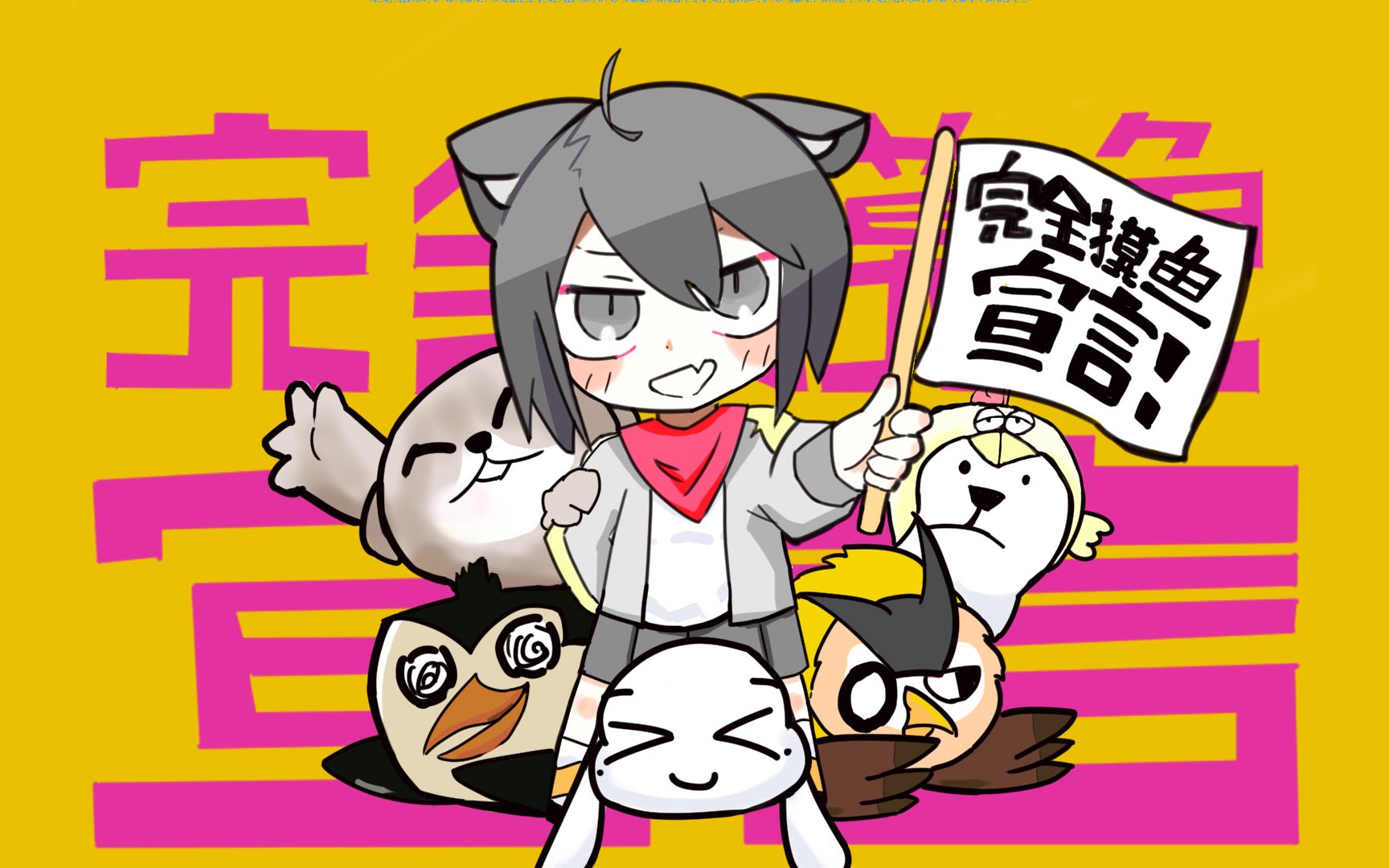 quin完全摸鱼宣言