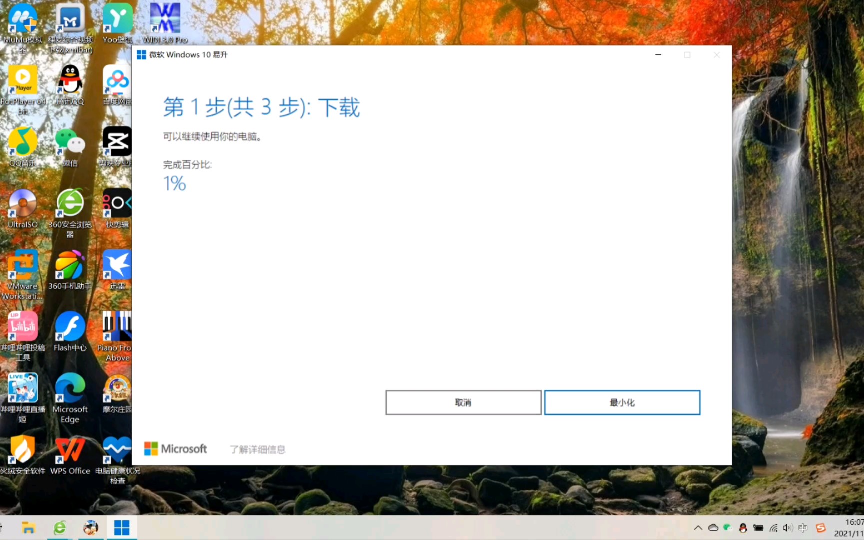 从Win10 21H1升级到Win10 21H2哔哩哔哩bilibili