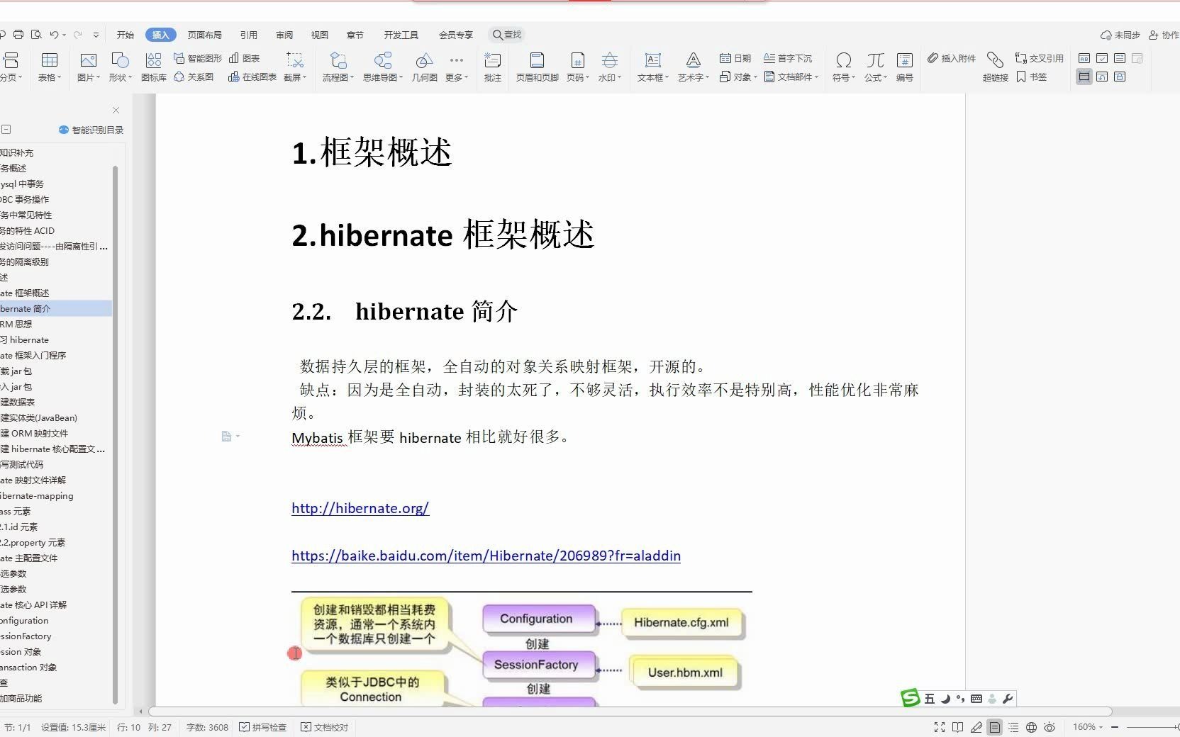 484,ORM框架的介绍(了解)哔哩哔哩bilibili