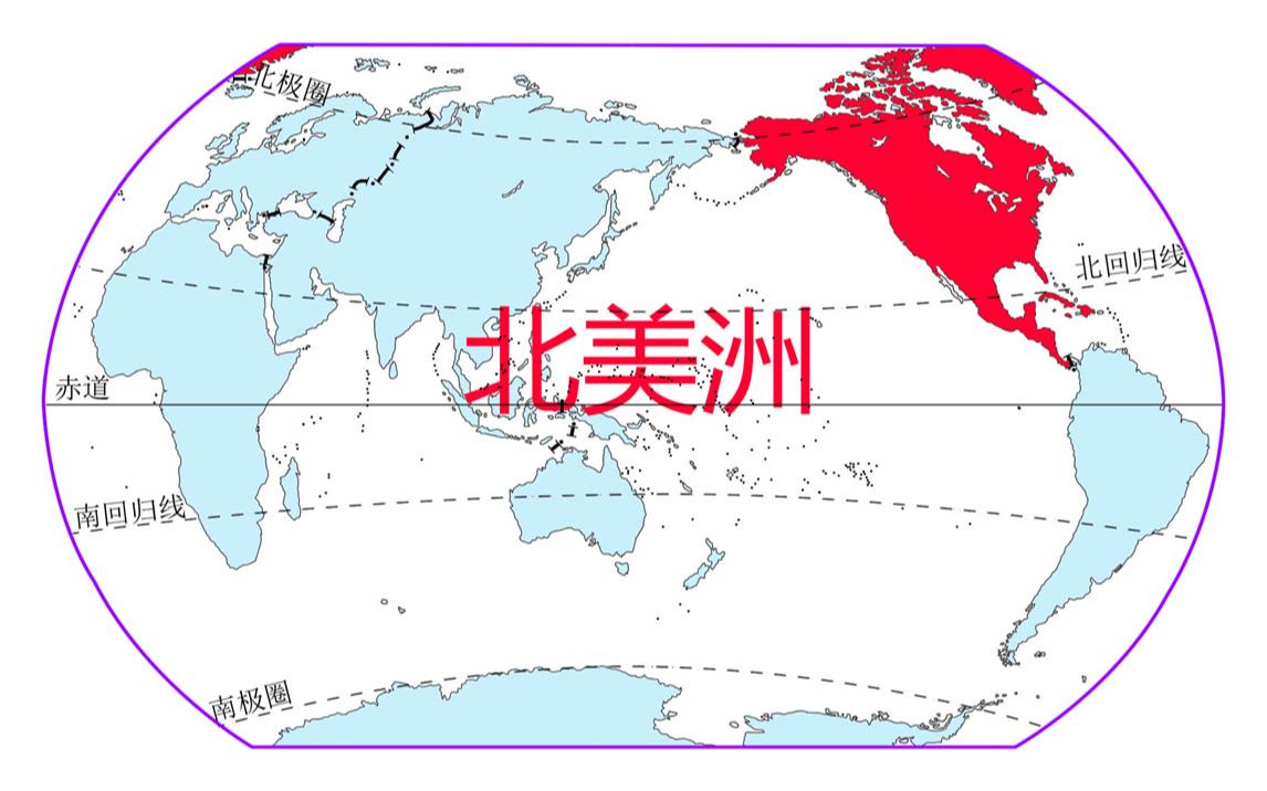 一张图搞定中考地理!——北美洲哔哩哔哩bilibili