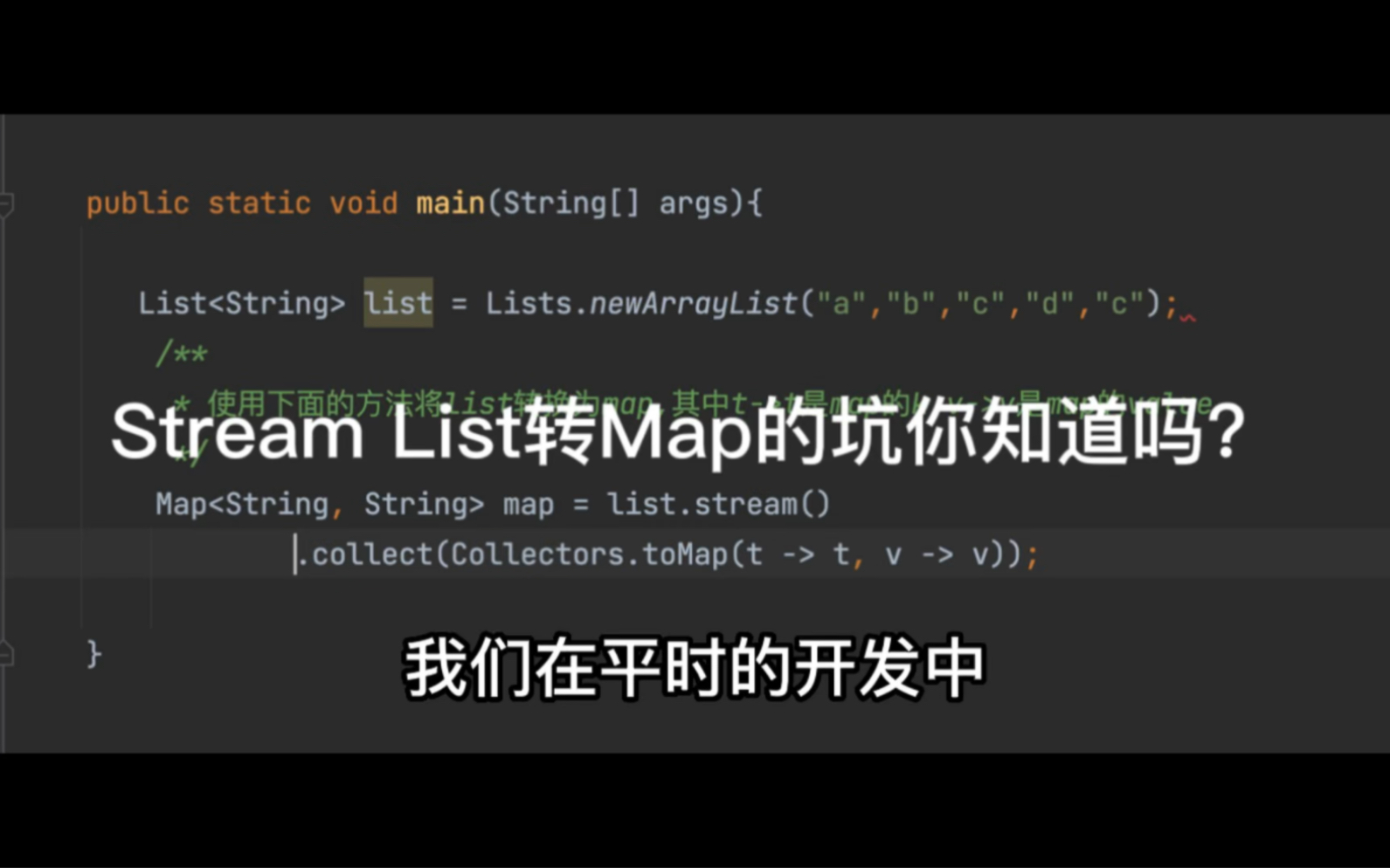 List转Map的坑你踩过吗?哔哩哔哩bilibili