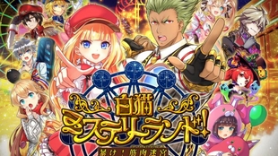 白猫计划 白猫迷雾乐园 暴走 筋肉迷宫 序章 侦探岛全剧情录制 哔哩哔哩 つロ干杯 Bilibili