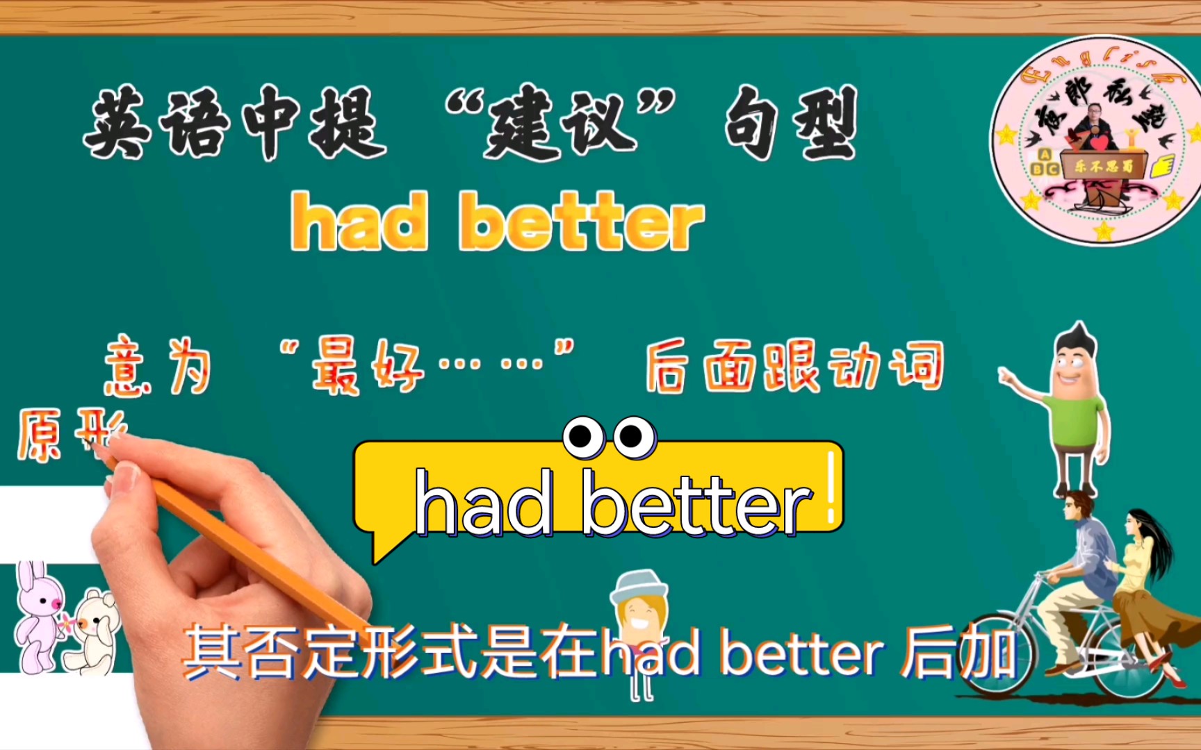 had better意为 “最好……” 后面跟动词原形哔哩哔哩bilibili