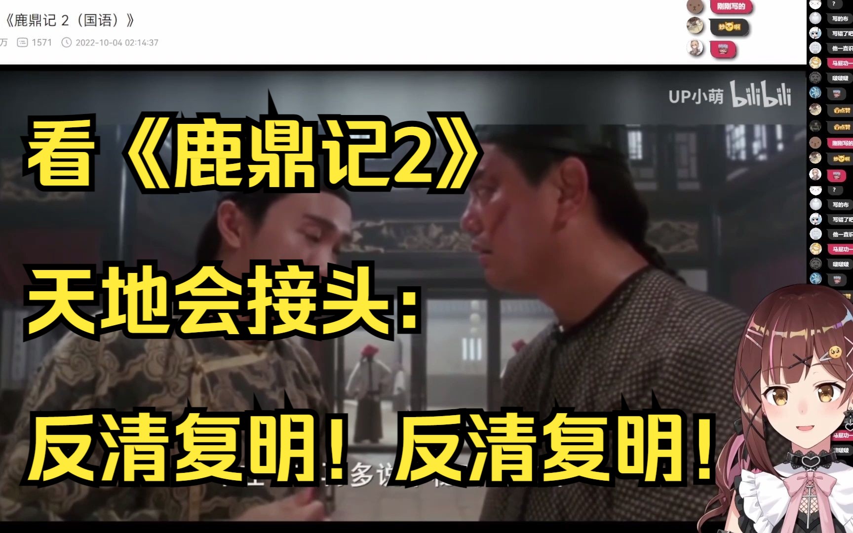 反清复明!【七海nana7mi】