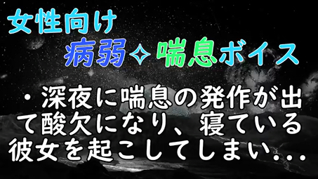 [图]【ムックン】[无授权自留侵删]（机翻cc字幕）深夜哮喘发作缺氧而把你吵醒的男友