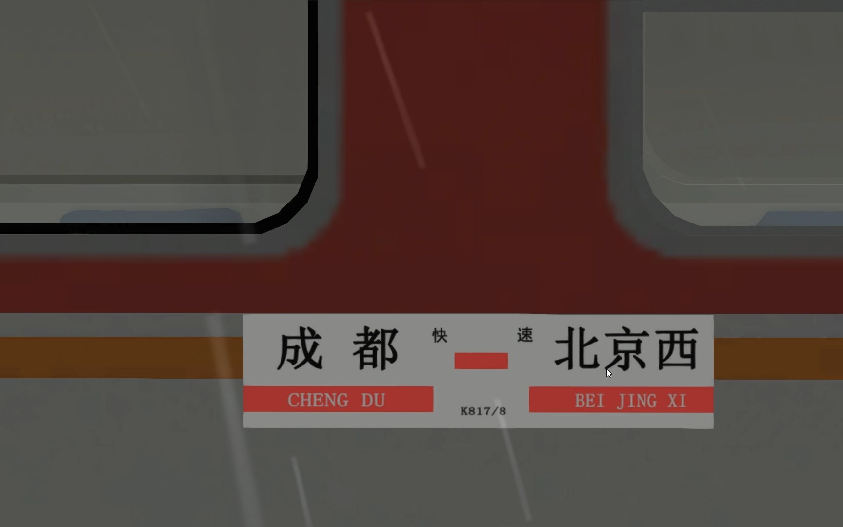 【tao6058 模拟火车Train Simulator2019】陇海线:三门峡西站三门峡站客运运输任务哔哩哔哩bilibili