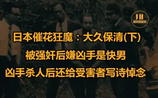 大久保清 搜索结果 哔哩哔哩 Bilibili