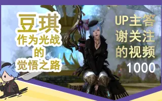 ff14同人_ 搜索结果_哔哩哔哩_Bilibili