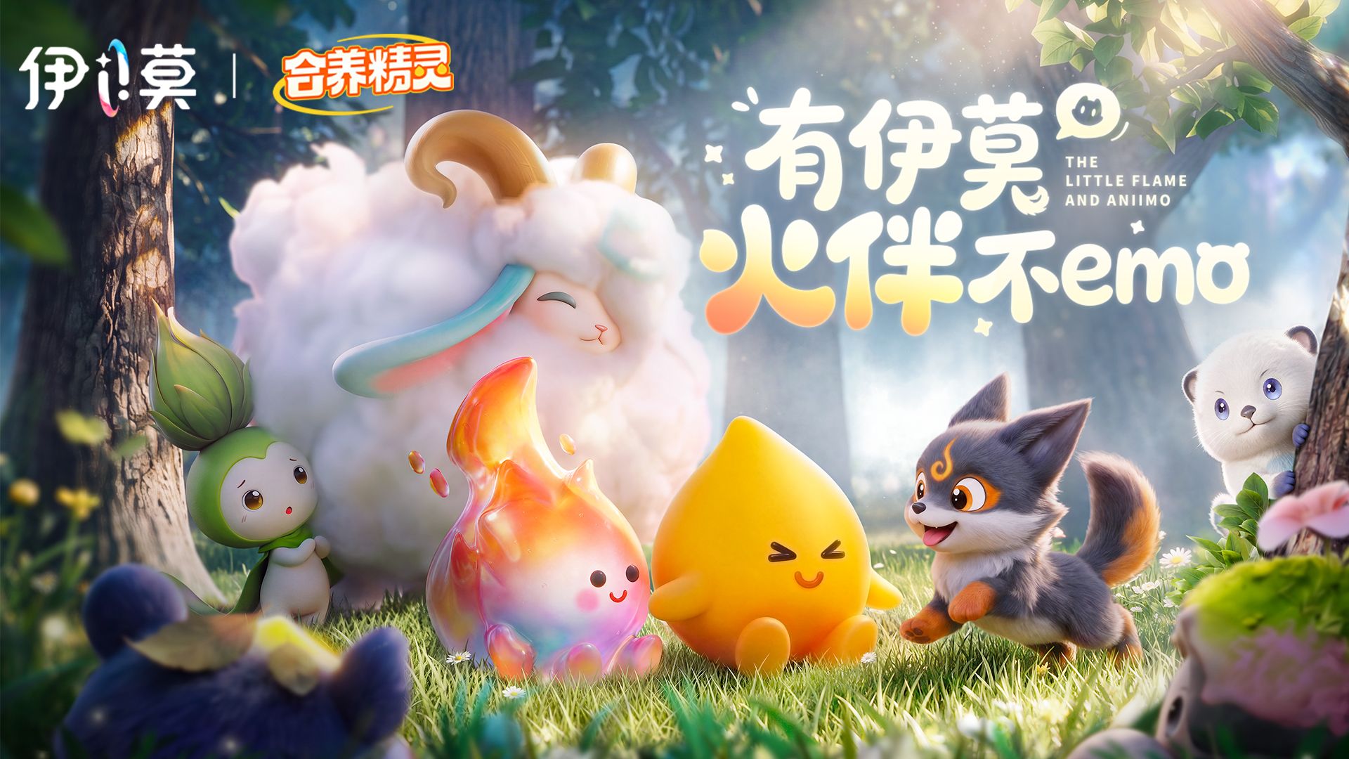 点燃莫热情的火火火火火火?