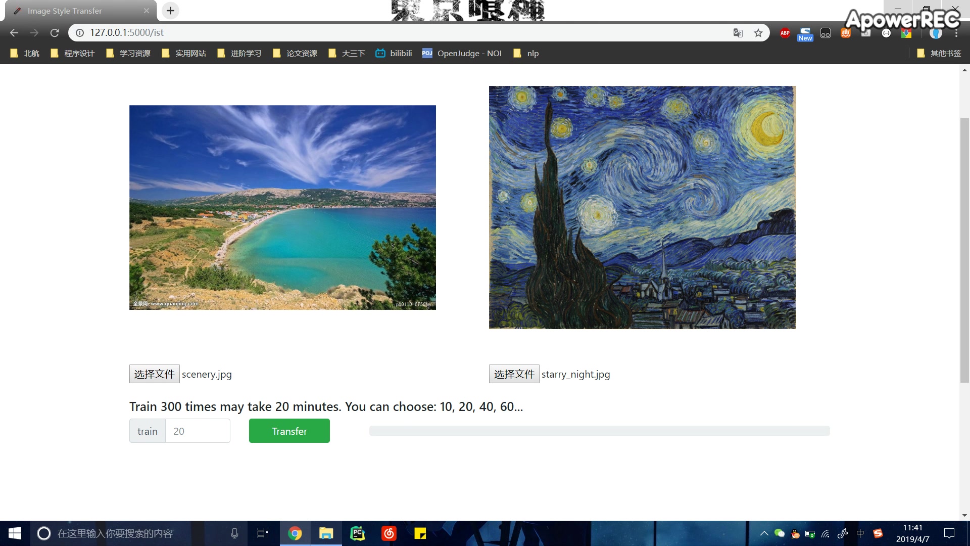 图片风格迁移Web程序哔哩哔哩bilibili
