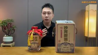 Video herunterladen: 酒友反馈这款酒从300多暴涨到3000多，是骡子是马？尝尝看！