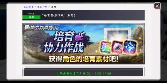 Download Video: 《死神勇敢的灵魂》培育协力作战再开