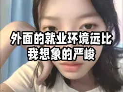 【小竹】继23年我发布吐槽难就业之后，发现过了两年情况更糟