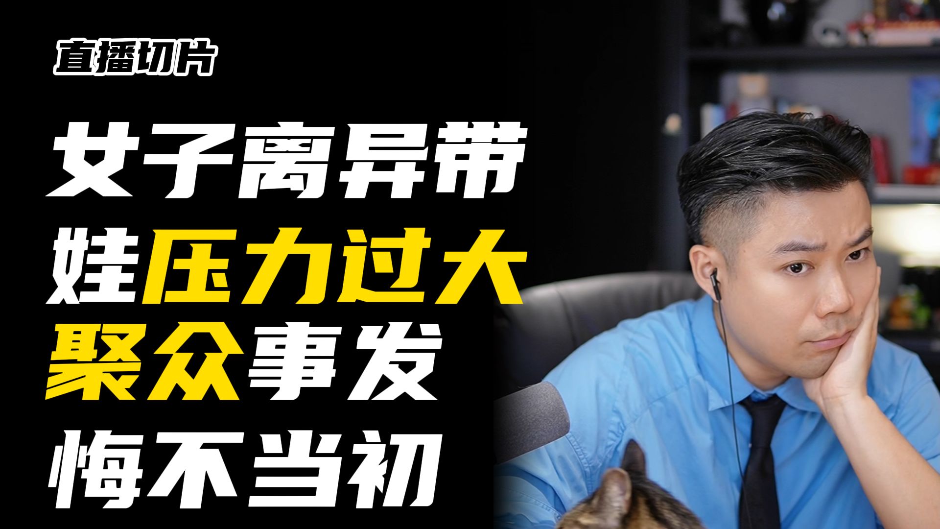 参加聚会后事发，现在追悔莫及！