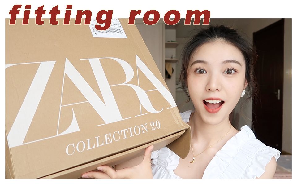 zara试衣间 | 看我又入了哪些zara的新单品!| zara开箱哔哩哔哩bilibili