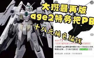 Age2特务型 哔哩哔哩 Bilibili Age2特务型 哔哩哔哩 Bilibili