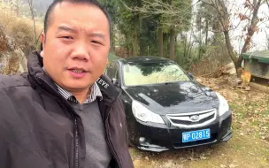 Скачать видео: 对于轿车来说，斯巴鲁力狮在泥巴路上的表现，已经近乎满分了