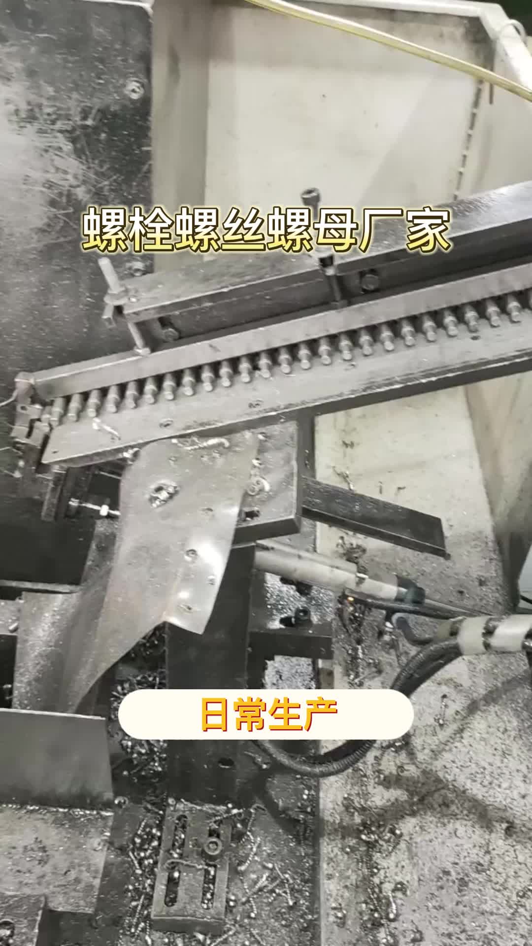 螺丝螺母螺栓大量现货