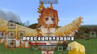 《萌趣伴侣》修复了攻击玩家的相关问题