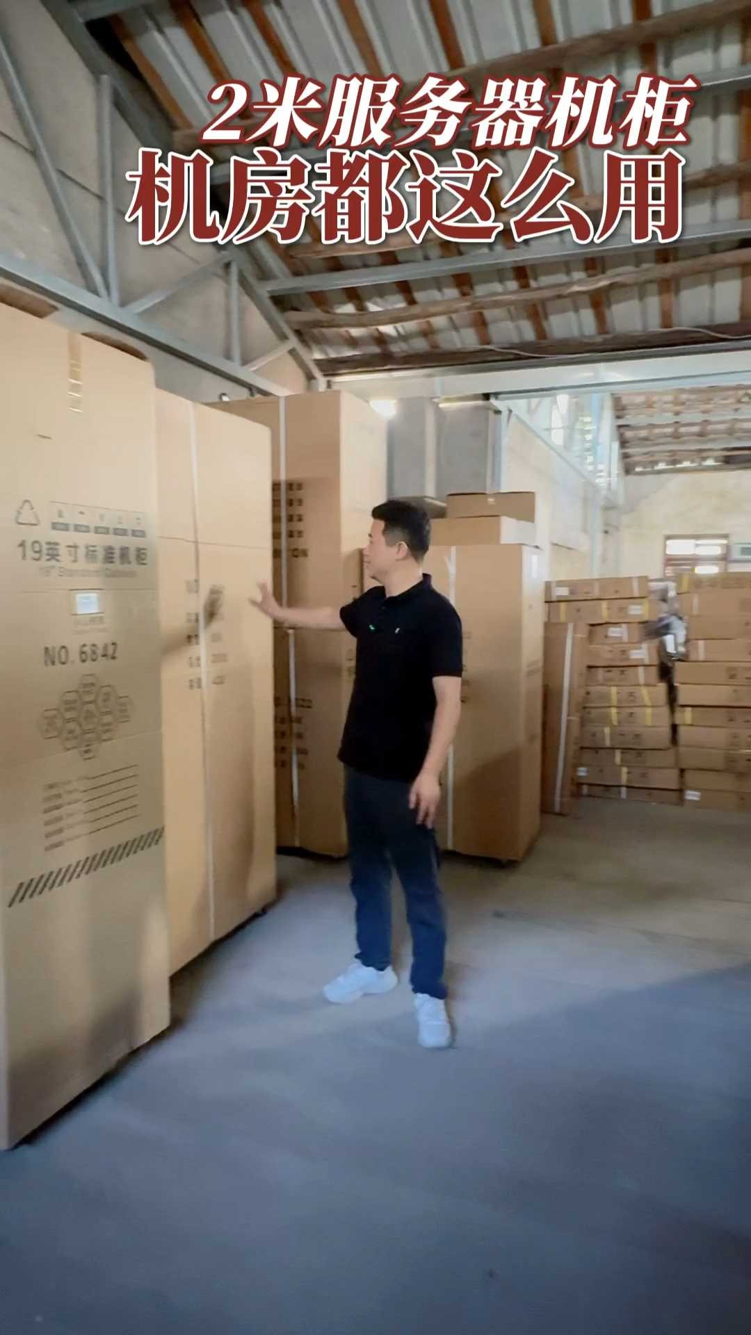 2米服务器机柜能装多少设备?