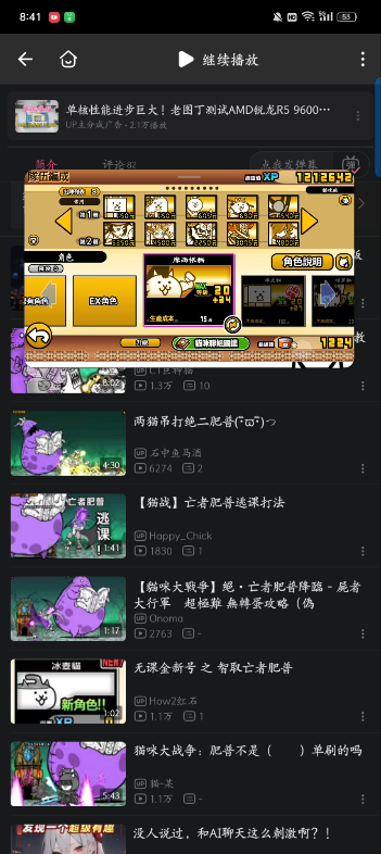 猫咪大战争 这个猫原来是躲在下面的[笑哭]