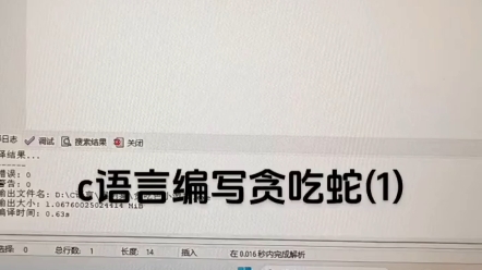 用c语言编写贪吃蛇~还没有打完的代码明天更新叭~需要源码的艾特我哟 c语言 程序代码 代码哔哩哔哩bilibili