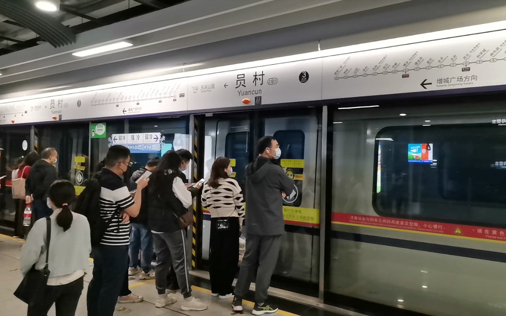 【始发站不载客】广州地铁21号线高峰期退线车驶出员村站