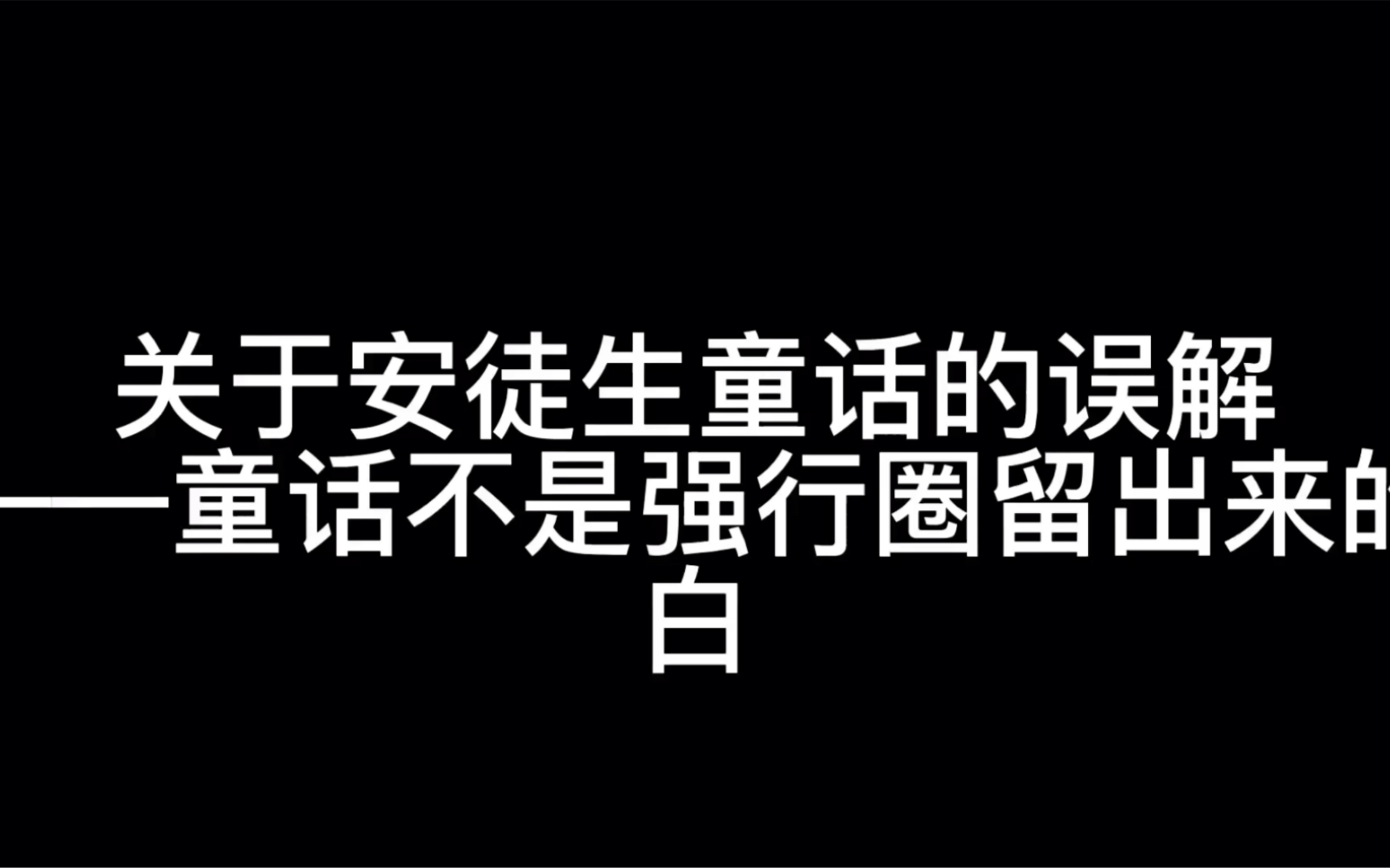 [图]“丑小鸭本就是白天鹅”并非剧情bug哦