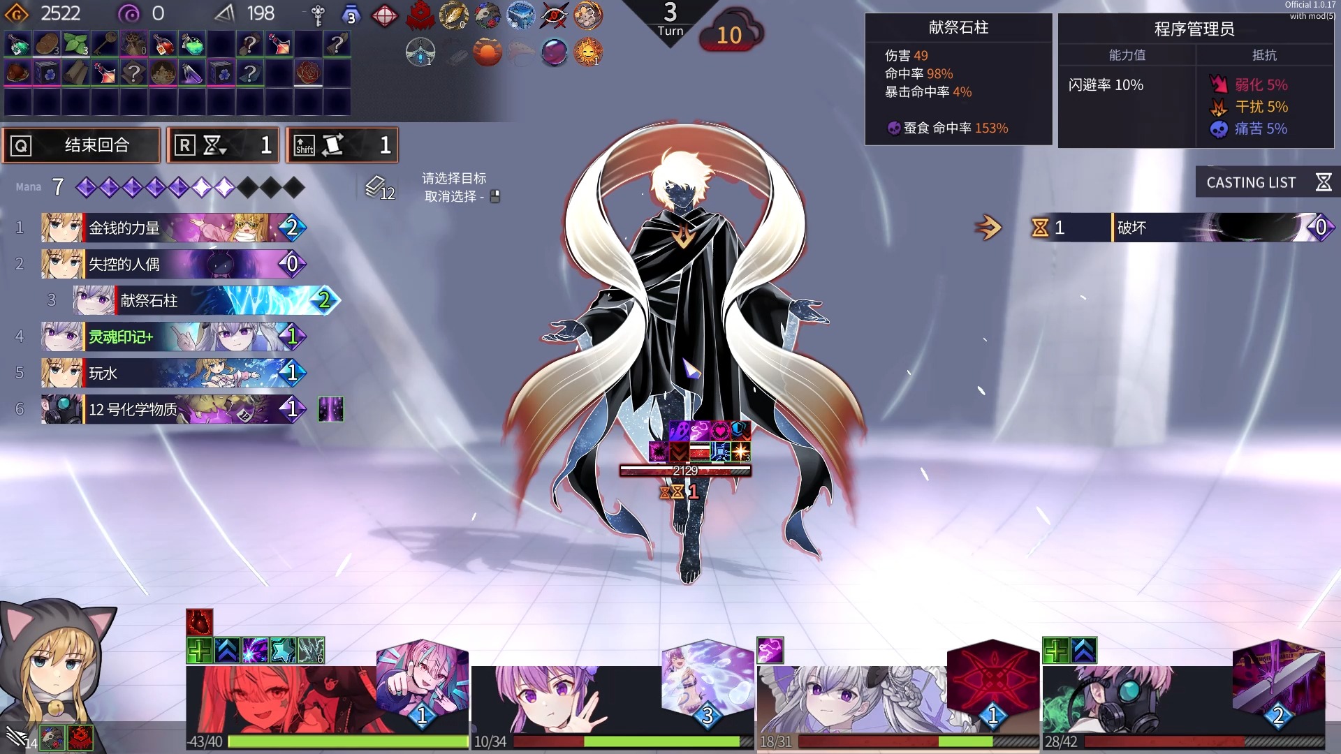 chronoark(血霧4) 再次嘗試桃梨c 2