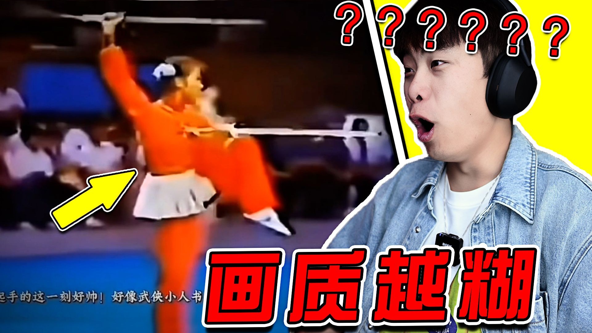 画质越糊！实力越强！秒开仙人模式！！！