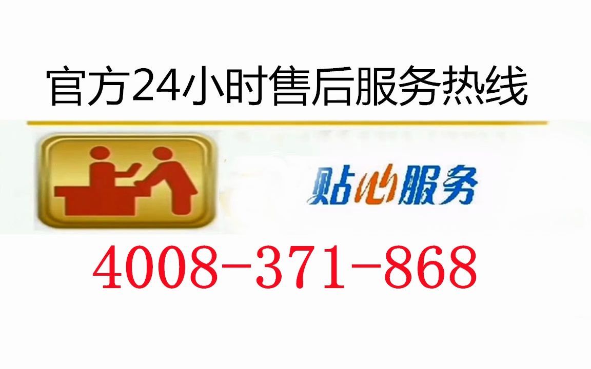 济南志高空调客服中心售后维修移机服务电话24小时在线客服哔哩哔哩bilibili