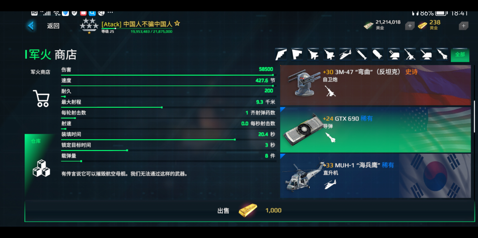 gtx690战术核显卡,一发摧毁一个航母战斗群_哔哩哔哩bilibili