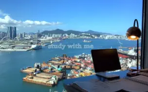 Download Video: 【搬运】Study with me｜和我学习3h｜海浪声｜落地窗｜美丽的海港｜番茄工作法60+10｜no music