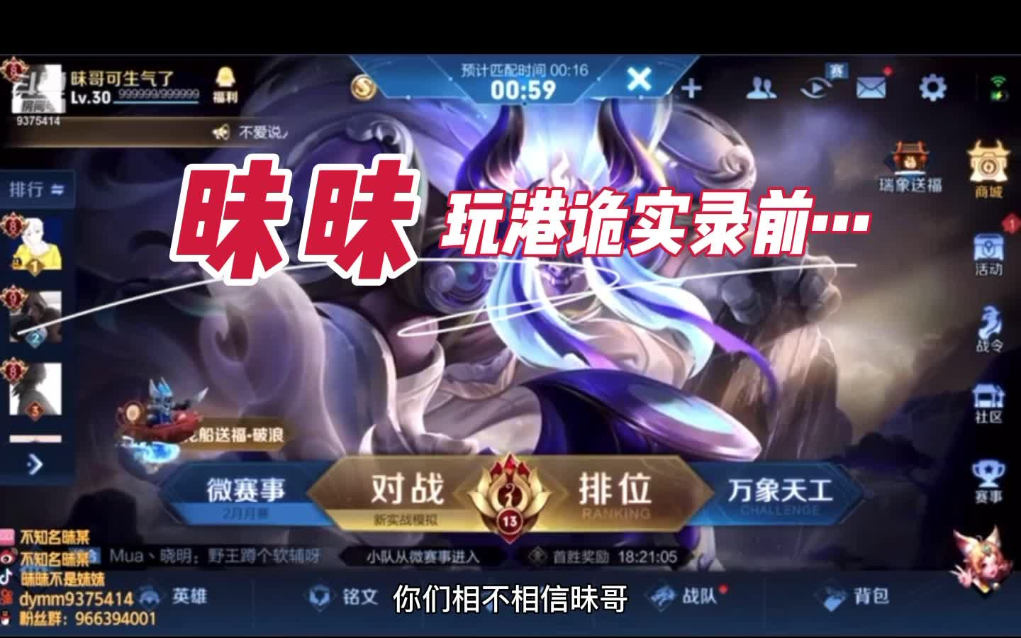 【斗鱼昧昧】勇士昧某的试炼之路(港诡实录)哔哩哔哩bilibili