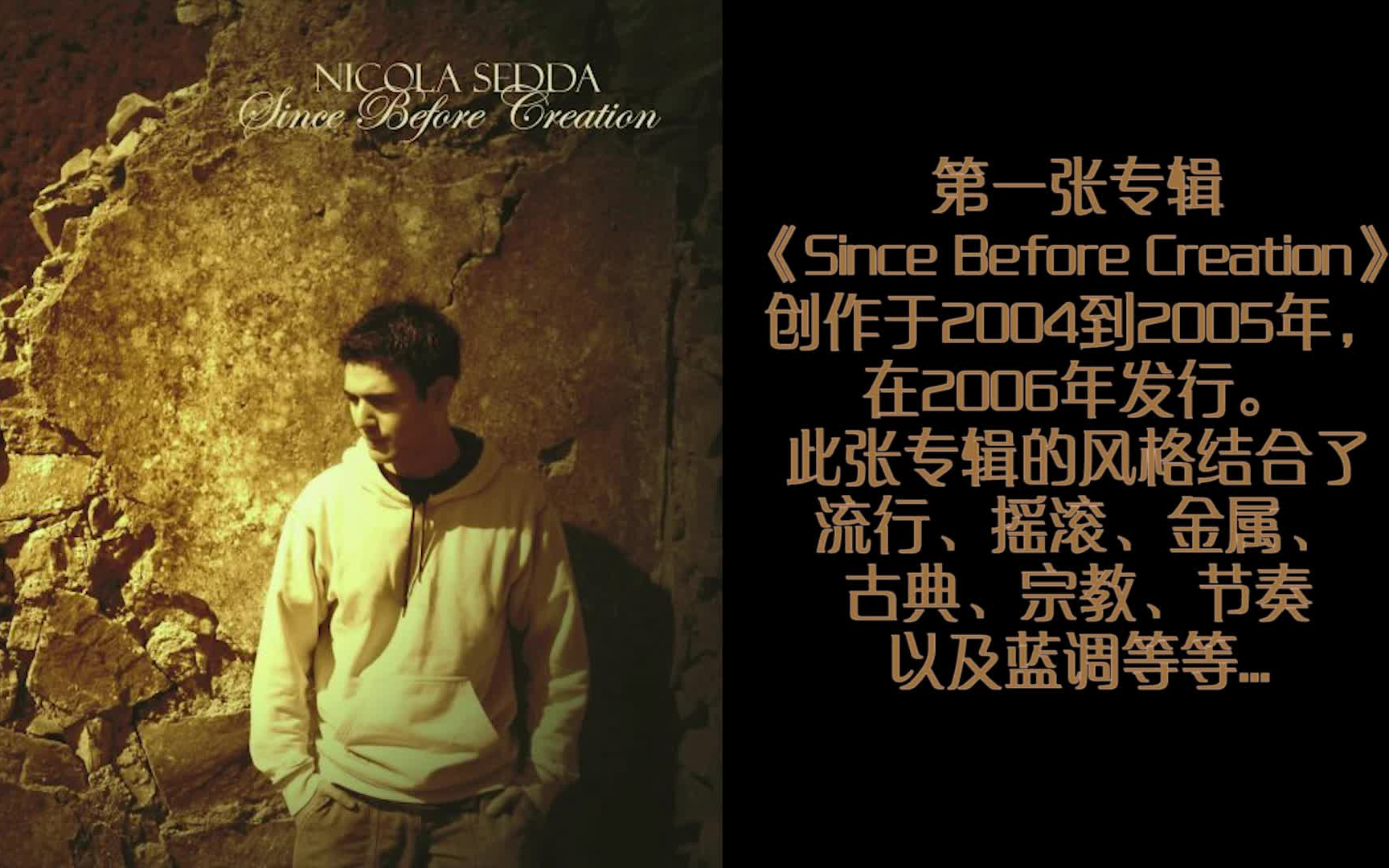 nicola sedda图片