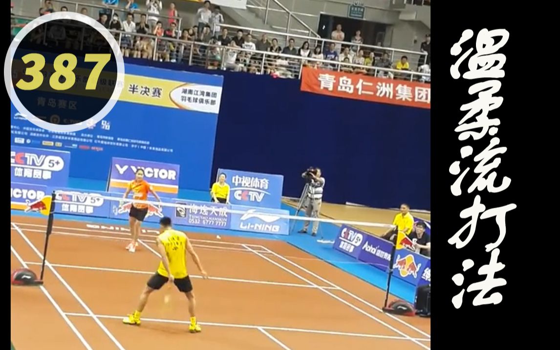 因达农:林丹他真的好温柔哦_哔哩哔哩_bilibili