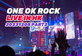 Download Video: ONE OK ROCK | 20231208 香港场全场-Part 2 前排Toru位 沉浸式摇滚