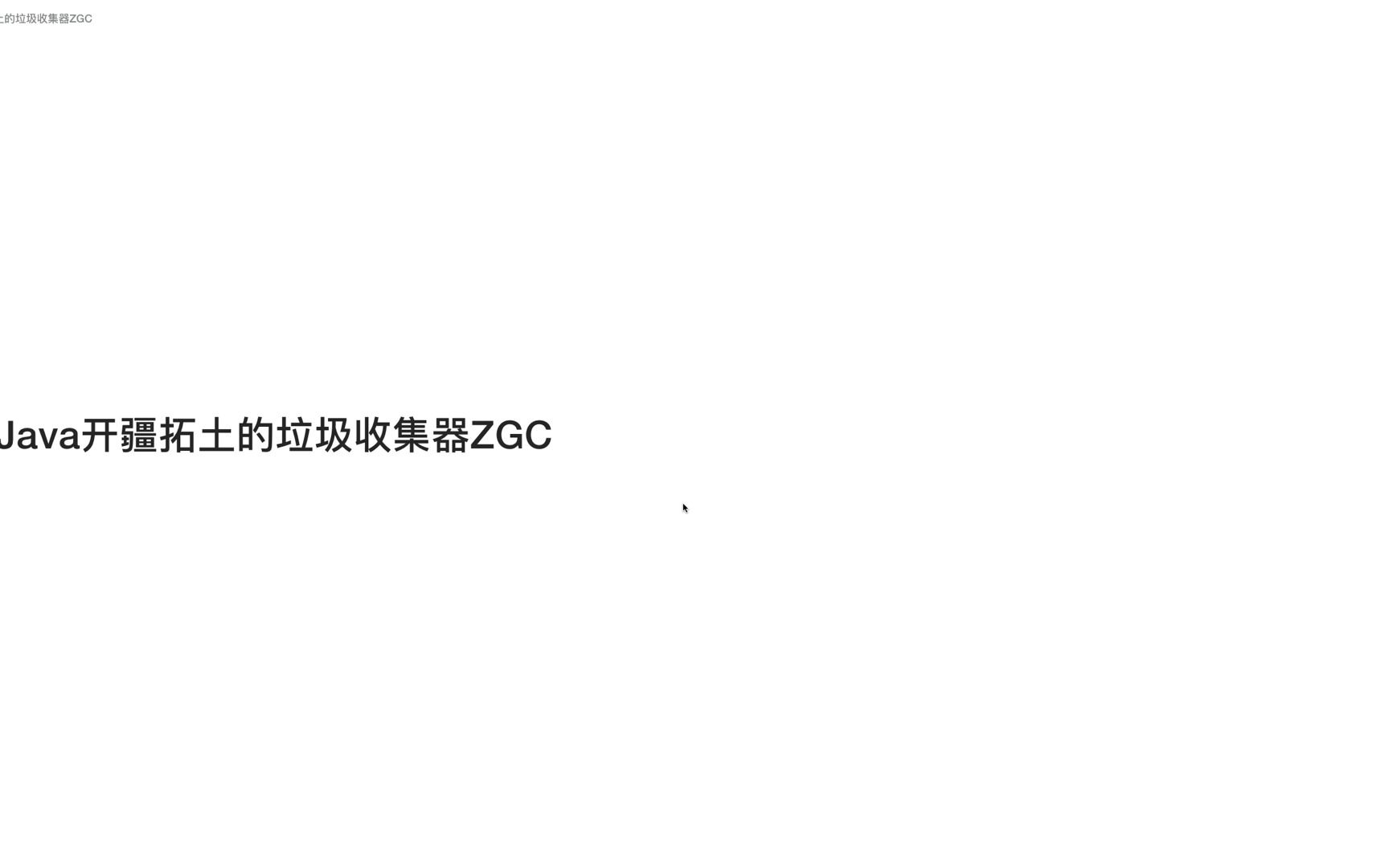 Java垃圾收集器ZGC详解哔哩哔哩bilibili