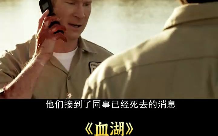 变异七鳃鳗吃人,繁殖迅速不可控制,恐怖片《血湖》