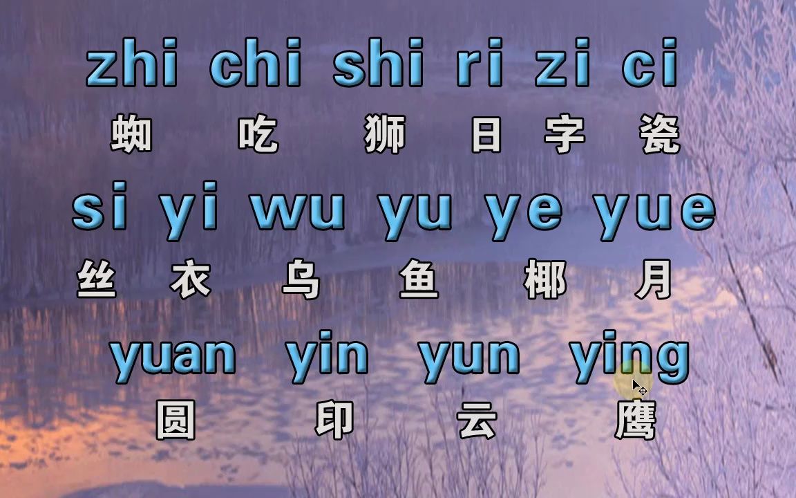 简单好学的汉语拼音声母和韵母讲解,好学好记易上手,拼音打字哔哩哔哩bilibili