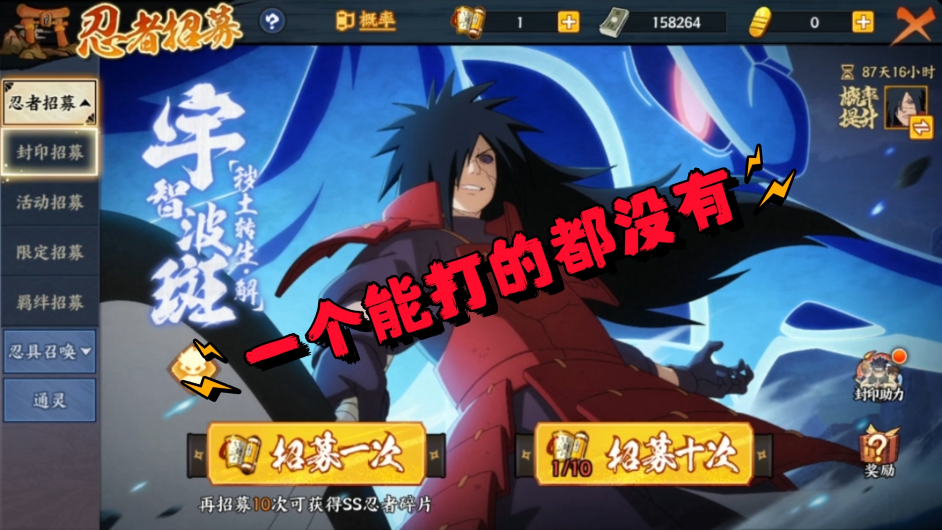 火影忍者ol手游 宇智波斑[秽土转生 解] 暴打原始人,有被爽到!