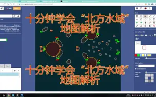 Download Video: 【凯瑟林教室】新图王者~赛事宠图！-[北方水域] 十分钟学会全部完美走位